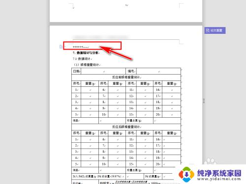 电脑桌面怎么缩小页面比例 电脑页面缩小和放大的方法有哪些