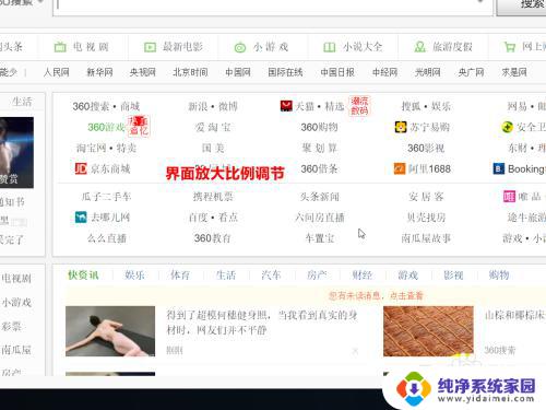 电脑桌面怎么缩小页面比例 电脑页面缩小和放大的方法有哪些