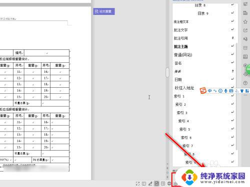 电脑桌面怎么缩小页面比例 电脑页面缩小和放大的方法有哪些