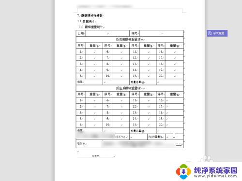 电脑桌面怎么缩小页面比例 电脑页面缩小和放大的方法有哪些