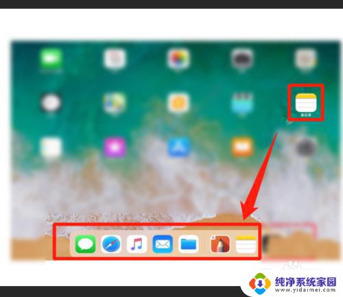 ipad分屏设置 iPad ios 14如何进行分屏操作