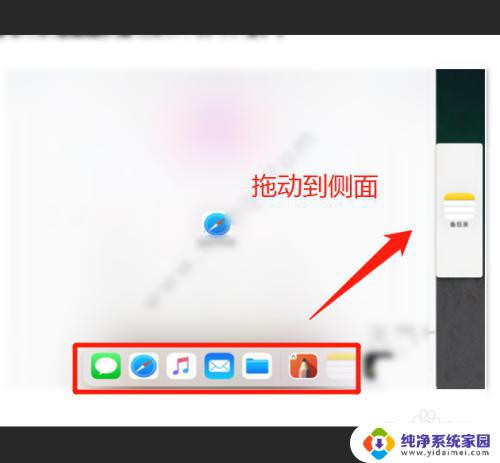 ipad分屏设置 iPad ios 14如何进行分屏操作