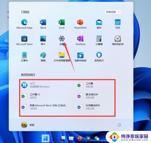 win11怎么不显示最近使用的文件 如何关闭Windows 11最近打开的文件显示