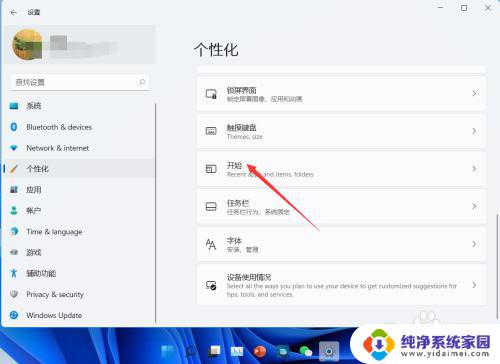 win11怎么不显示最近使用的文件 如何关闭Windows 11最近打开的文件显示