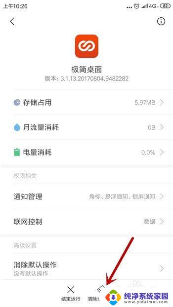已经卸载的软件为什么还存在桌面,原因是什么?