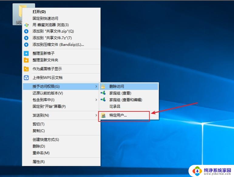 电脑怎么设置自己的文件,移动方式win10 win10文件拖动移动设置步骤