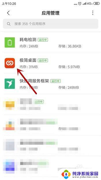 已经卸载的软件为什么还存在桌面,原因是什么?