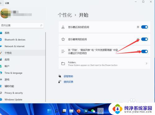 win11怎么不显示最近使用的文件 如何关闭Windows 11最近打开的文件显示