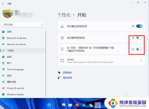 win11怎么不显示最近使用的文件 如何关闭Windows 11最近打开的文件显示