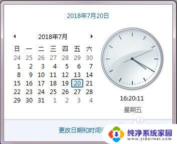 时钟时钟可以改吗 电脑上如何更改时间