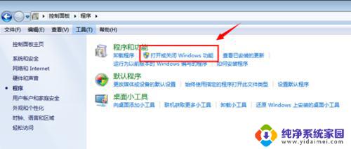 windows7如何安装搜 Win7搜索功能不见了怎么回复
