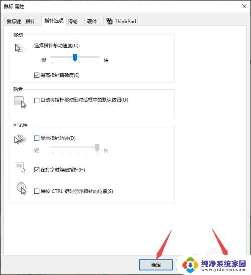 屏幕鼠标一直抖动 鼠标抖动严重怎么办