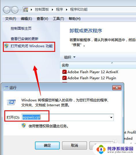 windows7如何安装搜 Win7搜索功能不见了怎么回复