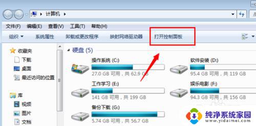 windows7如何安装搜 Win7搜索功能不见了怎么回复
