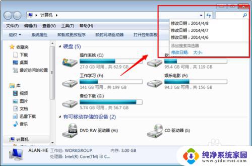 windows7如何安装搜 Win7搜索功能不见了怎么回复