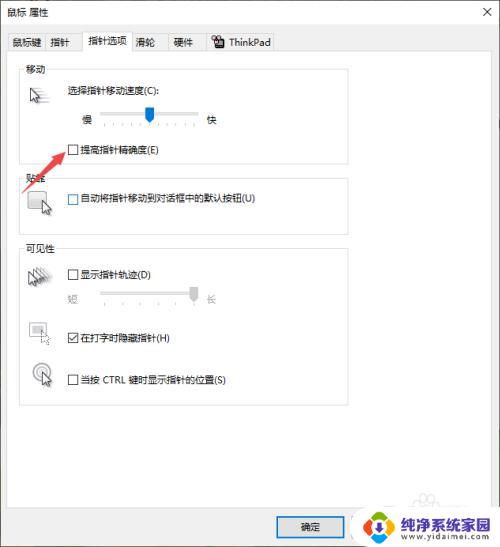 屏幕鼠标一直抖动 鼠标抖动严重怎么办