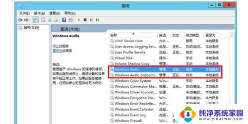 windows2012服务器管理器如何打开 Windows Server 2012 R2服务器管理器功能介绍