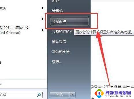 win7如何恢复上一次壁纸 win7系统怎样恢复丢失的桌面图标