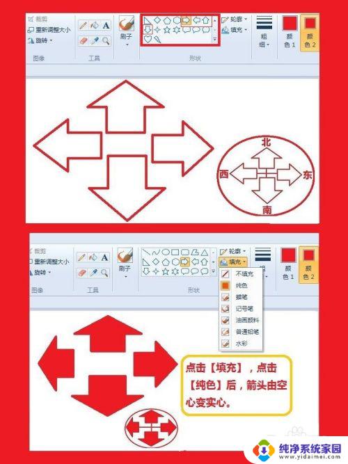 Windows画图箭头：简单易学的绘制箭头方法