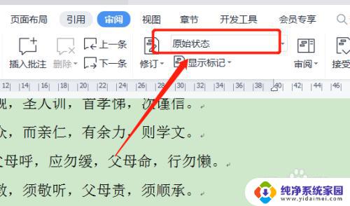 Word文档最终状态如何保存？完美保存Word文档的技巧与方法，一网打尽！