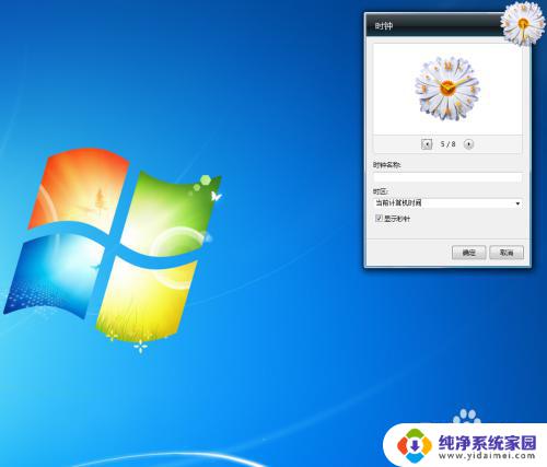 win7有自带计时器吗 win7自带的时钟工具怎么使用