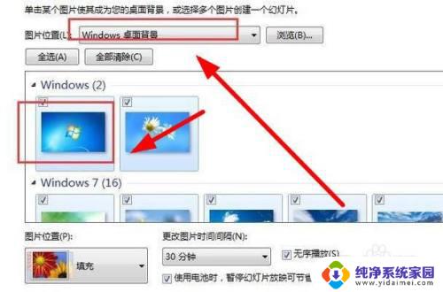 win7如何恢复上一次壁纸 win7系统怎样恢复丢失的桌面图标