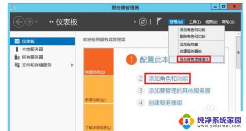 windows2012服务器管理器如何打开 Windows Server 2012 R2服务器管理器功能介绍