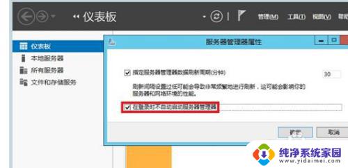 windows2012服务器管理器如何打开 Windows Server 2012 R2服务器管理器功能介绍