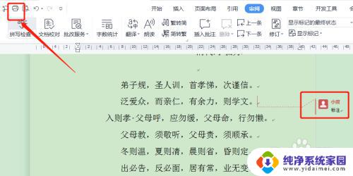 Word文档最终状态如何保存？完美保存Word文档的技巧与方法，一网打尽！