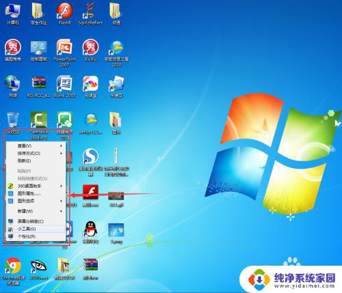 win7有自带计时器吗 win7自带的时钟工具怎么使用