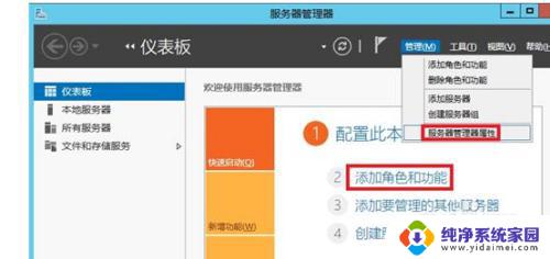 windows2012服务器管理器如何打开 Windows Server 2012 R2服务器管理器功能介绍