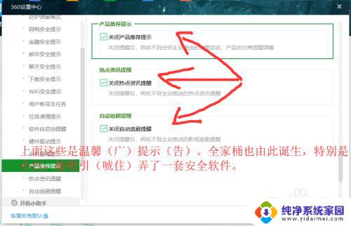 360安全卫士怎么设置最纯净？简单操作让你的电脑更安全！