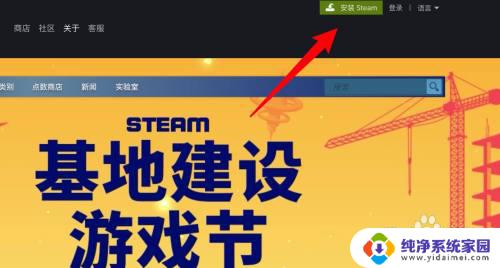 苹果电脑可以下载steam吗 苹果电脑可以下载Steam吗