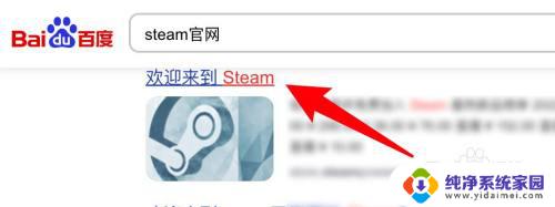 苹果电脑可以下载steam吗 苹果电脑可以下载Steam吗