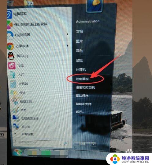 电脑桌面小插件怎么弄出来 电脑桌面怎么添加实用小工具