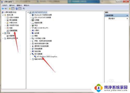 怎么重新驱动显卡 重装显卡驱动的步骤和注意事项