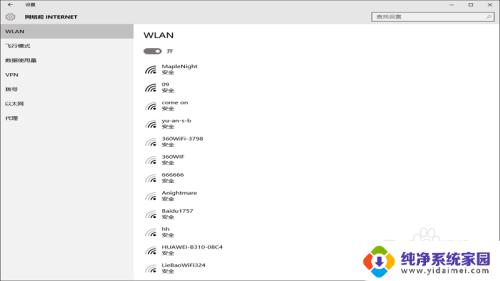 笔记本怎么连接wifi找不到无线网络 win10找不到无线网络怎么办