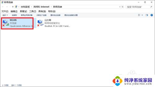 笔记本怎么连接wifi找不到无线网络 win10找不到无线网络怎么办