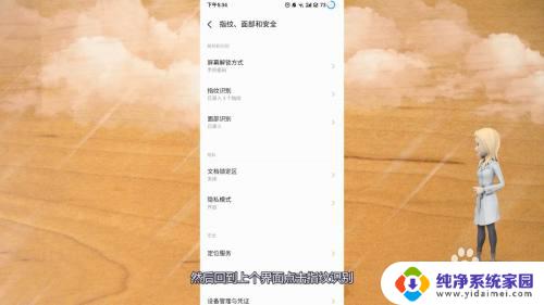 密码指纹锁怎么改密码和指纹 指纹锁密码和指纹如何更换