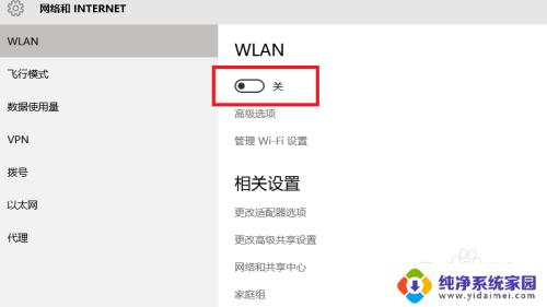 笔记本怎么连接wifi找不到无线网络 win10找不到无线网络怎么办