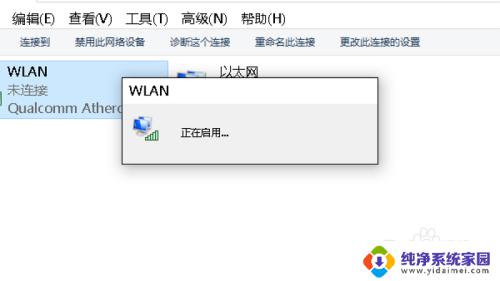 笔记本怎么连接wifi找不到无线网络 win10找不到无线网络怎么办