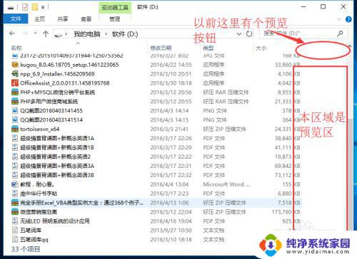 windows文件预览功能 WIN10如何打开文件夹中的文件预览功能