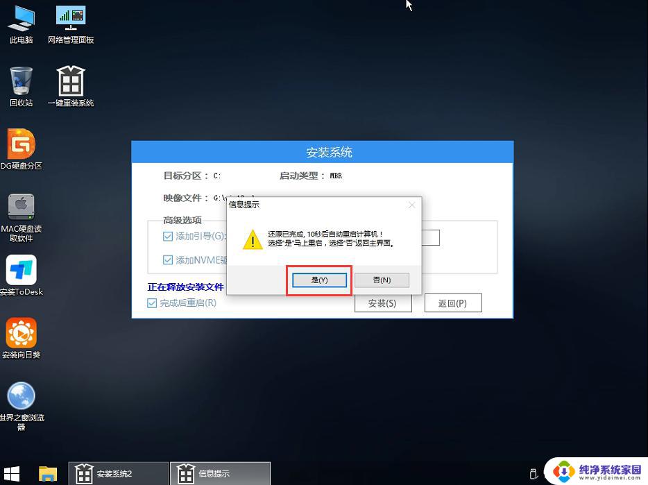 盗版win7能升级正版win11吗 盗版Win7升级到正版Win11的教程