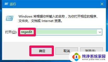 windows10清除运行记录 Windows10系统清除运行记录的步骤