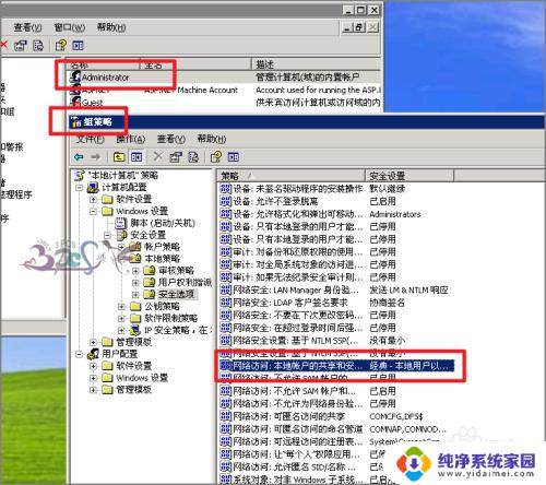 Windows10无法访问局域网电脑找不到网络路径的解决方案