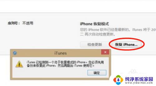 iPhone X密码忘记怎么办？快速解锁方法大揭秘！