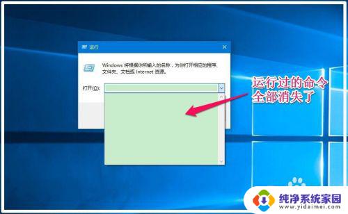 windows10清除运行记录 Windows10系统清除运行记录的步骤