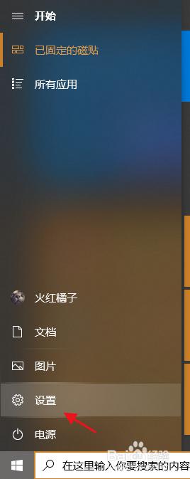 win10打开照片怎么老是要选择 win10打开图片始终提示选择应用的解决步骤