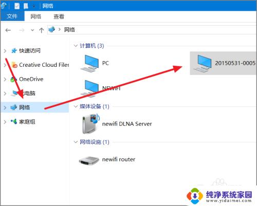 Windows10无法访问局域网电脑找不到网络路径的解决方案