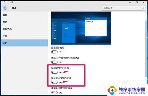 windows10清除运行记录 Windows10系统清除运行记录的步骤